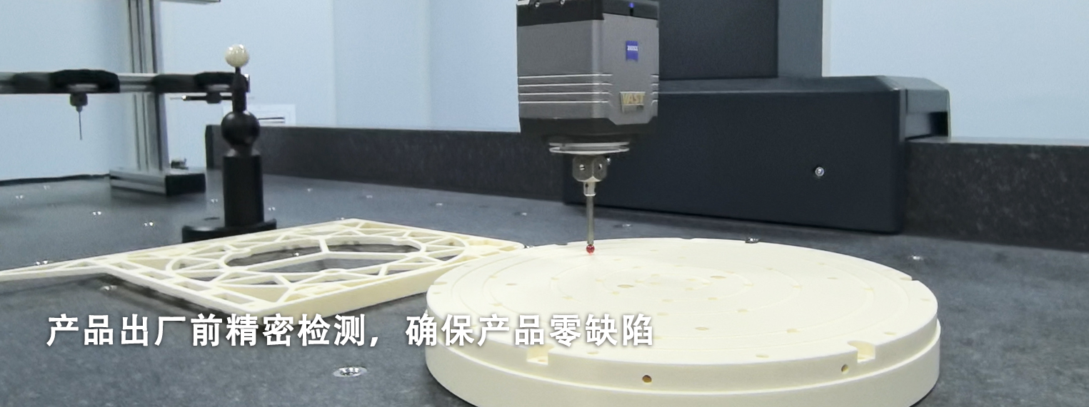 官網首頁 精密檢測